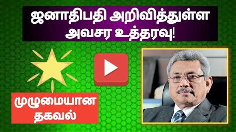 The indian government is said to be levying a complete ban on cryptocurrency investment. Srilanka news today|Srilanka news| srilanka news today ...