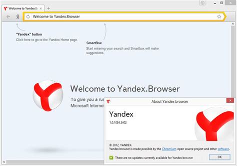 Яндекс.браузер) is a freeware web browser developed by the russian web search corporation yandex that uses the blink web browser engine and is based on the. Yandex.Browser