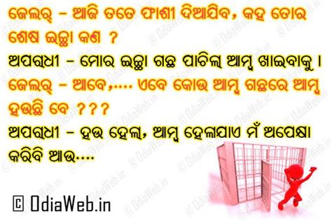 We will fix the issue as soon as possible. Oriya New Jokes Funny Oriya Masti Jokes Download ...