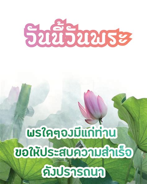 วันพระ 2564 ปฏิทินวันพระ 2564/ 2021 ปฏิทินวันพระตลอดปี 2564 วันธรรมสวนะหรือวันอุโบสถ ได้แก่ วันขึ้น ๘ ค่ำ, วันวันเพ็ญขึ้น ๑๕ ค่ำ , วันแรม ๘ ค่ำ และวันแรม ๑๕. โหลดรูปภาพสวัสดีฟรี สวัสดีวันสำคัญ รูปภาพสวยๆ พร้อมคำอวยพรดี