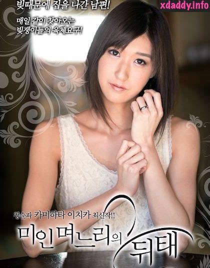 Hot japanese movie | father in law. Pin di K-MOVIE