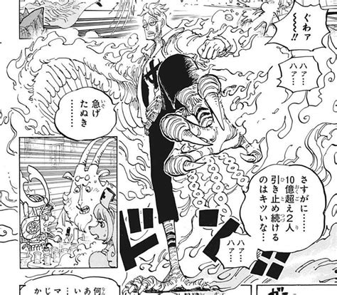 ワンピースネタバレ1019話最新話考察ヤマトが能力者と判明 Hd Wallpapers