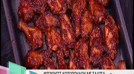 Updated on jan 13, 2017. MEGATV COOK - Φτερούγες κοτόπουλου με σάλτσα BBQ και ...