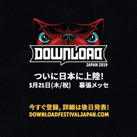 Friday 14th to sunday 16th june 2019 venue/location: 「Download Festival」が日本に上陸! 来年3月に「Download Japan 2019」として開催 ...