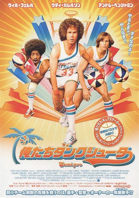 Jackie moon is the owner, promoter, coach, and star player of the flint michigan tropics of the american basketball association (aba). Semi-Pro , starring Will Ferrell, Woody Harrelson, André ...