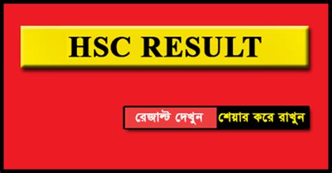 Hsc result 2019 cox's bazar district analysis. HSC Results - Central University of Science & Technology