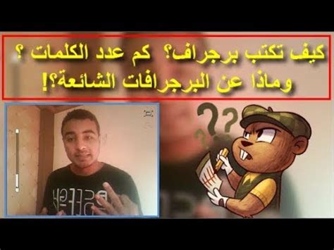 Maybe you would like to learn more about one of these? برجراف ثانوية عامة, اتقان اللغة الانجليزية في دقيقتين ...