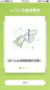 台幣保單 此為會員專屬功能，如要保人已是會員請點此 登入 。 若您已是全球保戶但尚未申請會員，加入會員申請電子商務網路服務，可以提供網路查詢及網路變更保單資料等多項服務，點此查看 服務項目及申請方式 。; e-Bill全國繳費網 - Google Play 應用程式