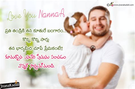 How to search for dad in tamil kavithaigal? Loving Father Quotes in Telugu-Best Father and Daughter ...