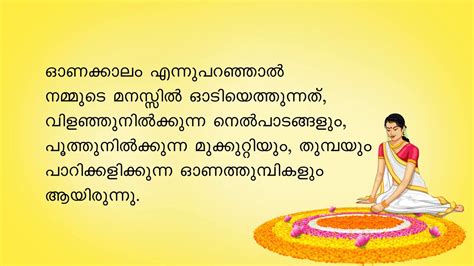 Onam special songs 2017 # malayalam onam songs # malayalam hindu devotional songs. Onam & Our Environment Speech - Onam & Kerala Flood Essay ...