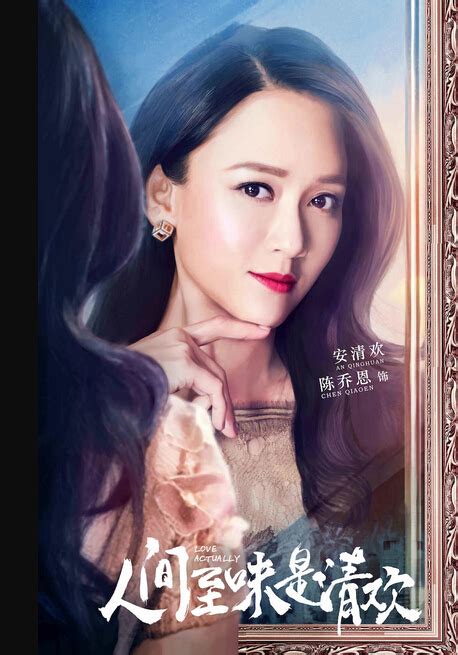 Watch to love episode 40 eng sub online.latest chinese drama to love episode 40 english subtital video. Drama: Love Actually | ChineseDrama.info