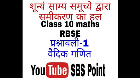 The rate law or rate equation for a chemical reaction is an equation that links the initial or forward reaction rate with the concentrations or pressures of the reactants and constant parameters (normally rate coefficients and partial reaction orders). Solve the equation with zero equilibrium set(शून्यं साम्य ...