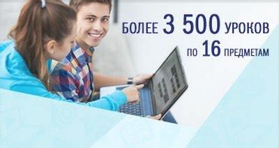 Интернет-урок на interneturok.ru - обзор портала школьных уроков