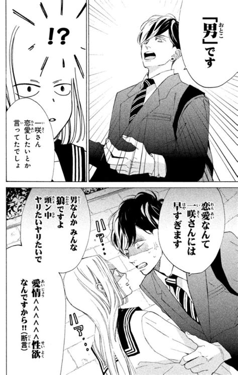 Последние твиты от ケイン・ヤリスギ「」 (@kein_yarisugi). 「お嬢と番犬くん」おすすめ漫画コーナー ｜ソク読み