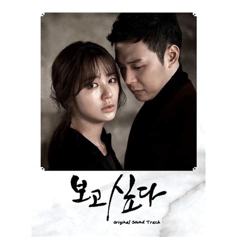 Sinopsis drama korea who are you: Download OST Drama Korea I Miss You / Missing You (2012 ...