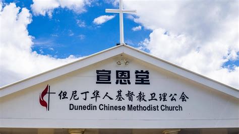 Offical fb page for klang chinese methodist church. Dunedin Chinese Methodist Church - Sixth Sunday after ...