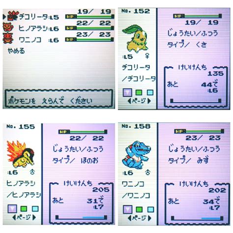 Download 速報 Vc版 ポケモン金銀 配信開始 Images For Free