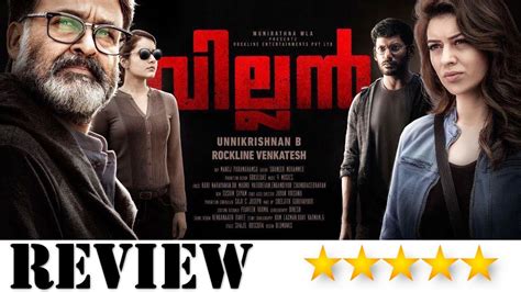 Home reviews malayalam movie reviews villain malayalam movie review : VILLAIN malayalam movie REVIEW !! - YouTube