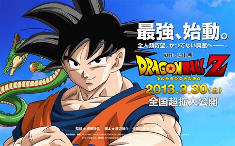 O novo longa está previsto para 2022, e terá roteiro com colaboração de akira toriyama, criador da franquia, que falou sobre o projeto: Eterno Mlk: Novo Filme de Dragon Ball Z em 2013!