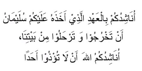 Kisahnya nabi sulaiman melegenda beliau bisa menundukkan hewan dan jin, tentu saja berdasarkan petunjuk atas izin allah swt. DOA MENGUSIR JIN DARI RUMAH - BLOG SURAH AL-QURAN