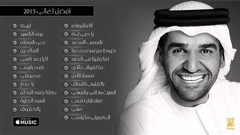 Hussain al jassmi | حسين الجسمي. اجمل اغاني حسين الجسمي - Musiqaa Blog