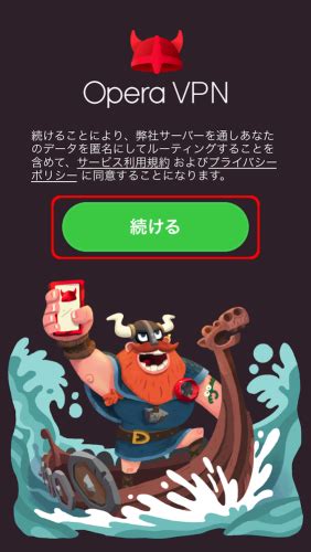 Unable to connect to opera vpn. 【サービス終了】VPN接続アプリの決定版! Opera VPNの使い方【追記あり】