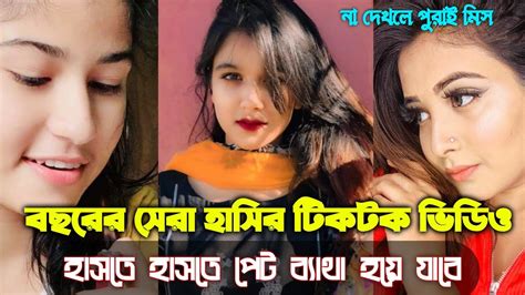 We would like to show you a description here but the site won't allow us. Bangladeshi new VIRAL tiltok video 2020|Dream Eye YouTube ...