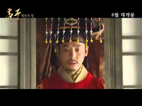 Kudos to the director for drawing out that performance. First Teaser of Upcoming Korean Movie - The Emperor's ...