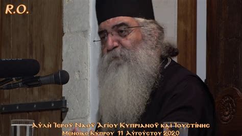 Check spelling or type a new query. Μόρφου Νεόφυτος: «Μας λείπει ο πόθος για τον Χριστό ...