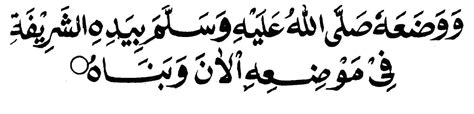 Kisah nabi muhammad saw singkat dari kelahiran, pernikahan, kenabian & turunnya wahyu, isra mi'raj, hijrah, mukjizat, keturunan, hingga wafatnya rasullulah. MANTAN KYAI NU: Kedustaan dalam riwayat hidup Nabi SAW