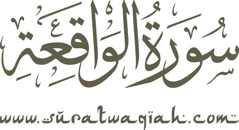 (77) sesungguhnya al qur'an ini adalah bacaan yang sangat mulia, 77. Surat Al Waqiah Arab Latin dan Terjemahan Indonesia