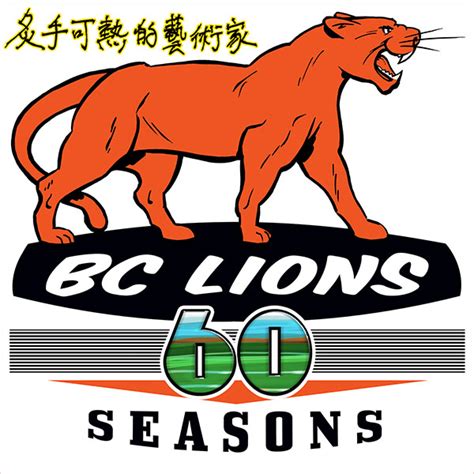 Bc lions file trademark for new 'bc' logo by ashley wadhwani on scribd JSVB: May 2013