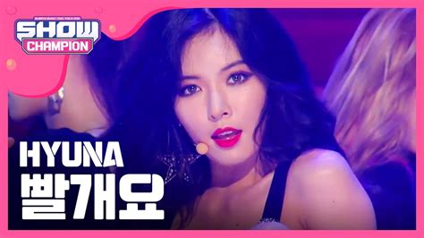 #i'm literally shaking #she looks so good god it's gonna go so hard she's gonna go so hard #hyuna #kim hyuna #현아 #김현아. 현아 빨개요 쇼챔피언 114회 - YouTube