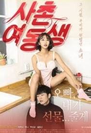 Hot korean movie 2020 ! 12 Film Semi Korea Paling Hot Khusus Dewasa (18+) - SinduLin