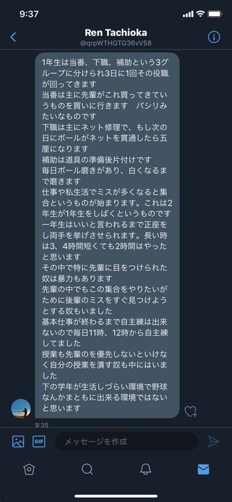 ビジネス / ラブコメ / 人情 / 大学生. 【元部員逮捕】駒澤大学野球部、上下関係がヤバかった【千丸】