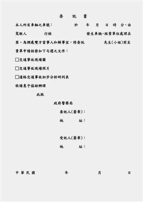 機 *應該拿到更好的賠償條件 卻以比較低的金額「被和解掉了」 *因為擔心面對法律訴訟或怕麻煩 付出了高額又不合理的賠償金 我的客戶車禍受傷(或肇事. 車禍求償。保險理賠自助網: 二月 2015