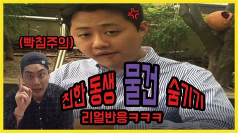 2017년 8월 에 결혼 소식이 알려졌다. 몰카 개그맨 물건 숨기기!!!ㅋㅋㅋ빡침주의!!!(feat. 이동빈) - YouTube