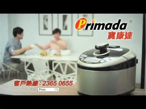 Before operating your new appliance, please read all instructions carefully and keep for future reference. Primada Intelligent Cooker 宝康达快速智能煲 - YouTube