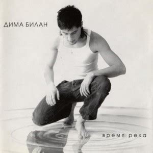 If you love me (dj prezzplay remix). Дима Билан (Dima Bilan) - Полуночное такси (Polunochnoe ...