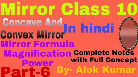 Spherical mirror formula & magnification. Class Tenth Physics || Concave And Convex Mirror || Mirror ...