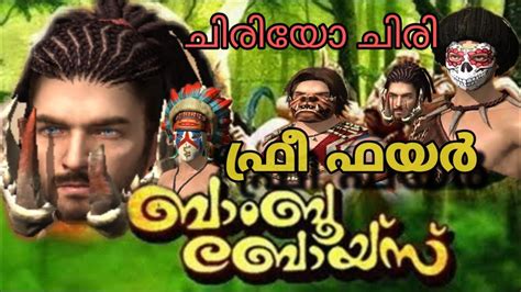 Free fire is the ultimate survival shooter game available on mobile. Bamboo boys malayalam funny v/s free fire troll (ബാംബൂ ...