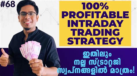The martingale strategy is also a great job for online profitting workers who are new to a for the online. 100% Profitable Sure Shot Intraday Trading Strategy #4 ...