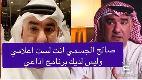 مسلسل انت اطرق بابي الموسم الثاني مدبلج. المذيع الاماراتي احمد مالك لصالح الجسمي : انت لست اعلامي ...