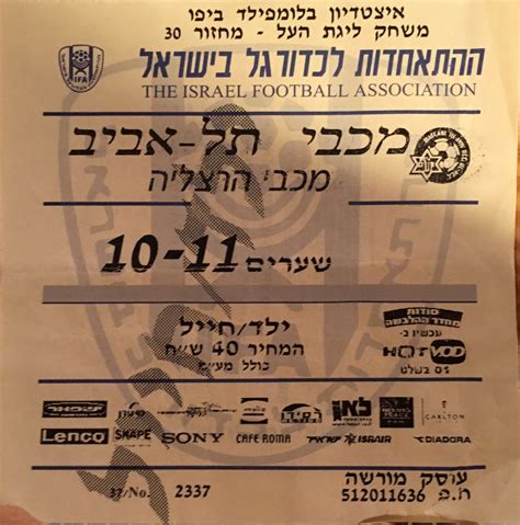 מילאן הוא מועדון כדורגל איטלקי מהעיר מילאנו, המשחק בסרייה א'. משחק: 05-05-2007 מכבי תל אביב נגד מכבי הרצליה - ליגת העל - מכביפדיה