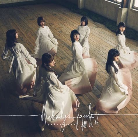 It was released on december 9, 2020. 櫻坂46 Nobody's Fault | ダンス, 欅坂, 渡辺梨加