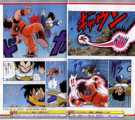 Dragon ball full color edition. First look at the fully colored Dragon Ball Z manga - SGCafe