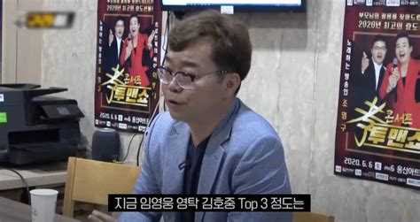 여자라서 더욱 궁금한 것들까지 알려주는 아주 특별한 신년운세! 임영웅, 송가인 수입 클라스..