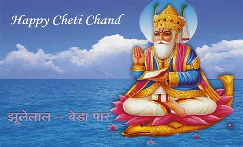 According to the hindu calendar, it is the second day of the month chaitra (i.e. Cheti Chand Greetings Wishes Quotes SMS Sindhis New Year ...