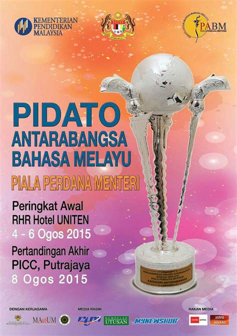 Dengan tujuan memartabatkan bahasa melayu di persada dunia, pidato antarabangsa bahasa melayu (pabm) telah dimulakan sejak tahun 2007. Budak Sri Kinta: KETAHUI PERTANDINGAN PIDATO ANTARABANGSA ...