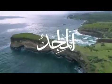 Subscribe goo.gl/dqxohb asmaul husna 99 names of allah اسماء الله الحسنى #asmaulhusna rasulullah saw bersabda Asmaul husna - YouTube